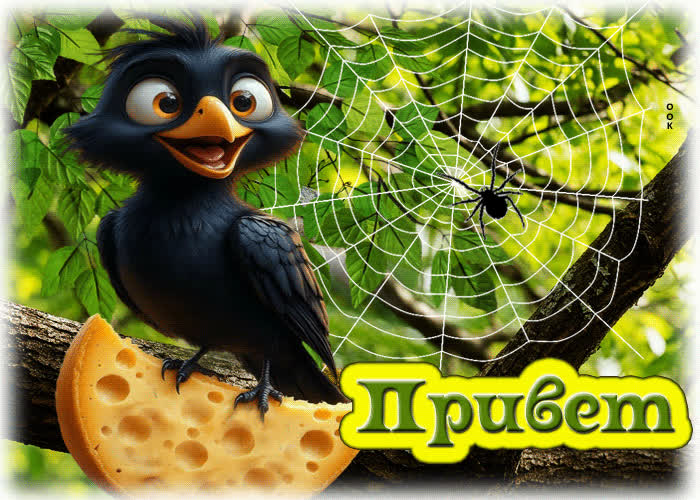 Postcard радостная гиф-открытка привет