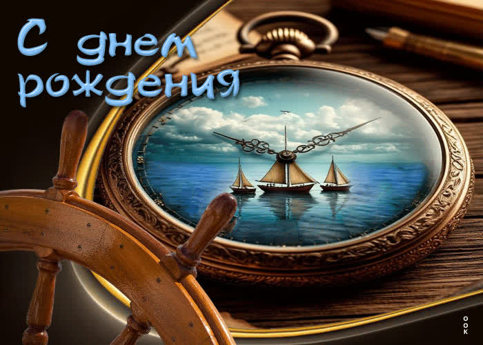 Postcard радостная гифка с днем рождения