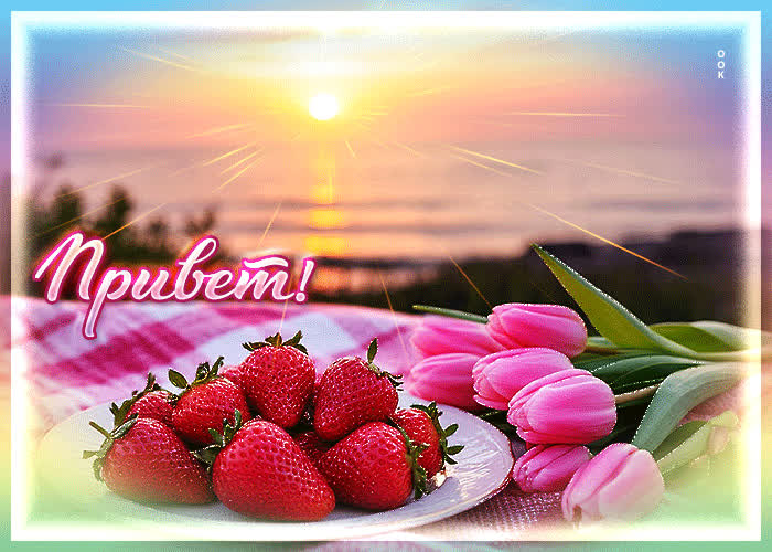 Picture радостная, вдохновляющая весенняя открытка привет