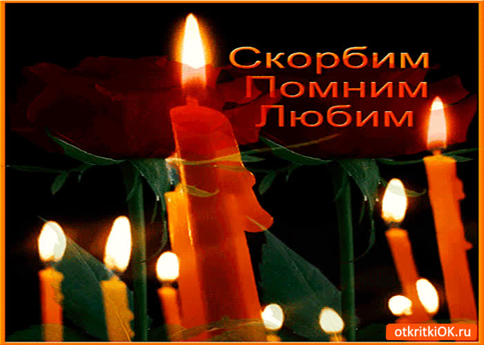Картинка радуница - день поминовения и скорби