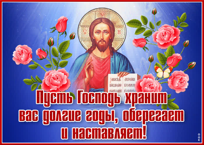 Картинка радуйся благодатная