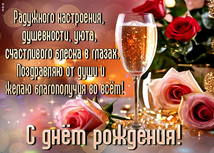 Postcard радужного настроения, душевности, уюта, счастливого блеска в глазах