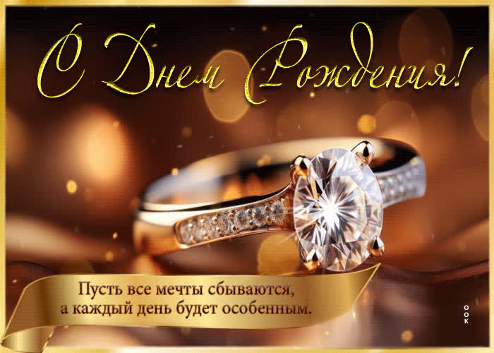 Postcard роскошная открытка пусть все мечты сбываются, а каждый день будет особенным