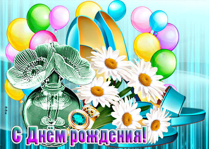 Postcard роскошная открытка с ромашками с днем рождения!