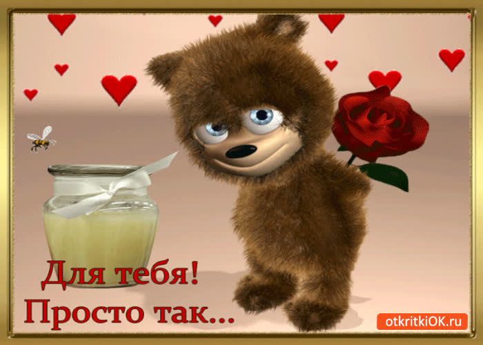 Картинка роза для тебя просто так