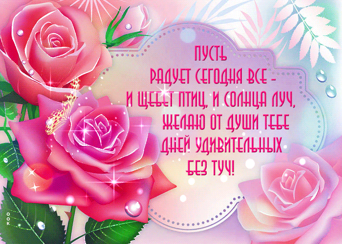 Открытка роза счастья