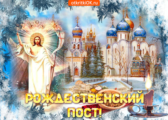Картинка рождественский пост с праздником друзья