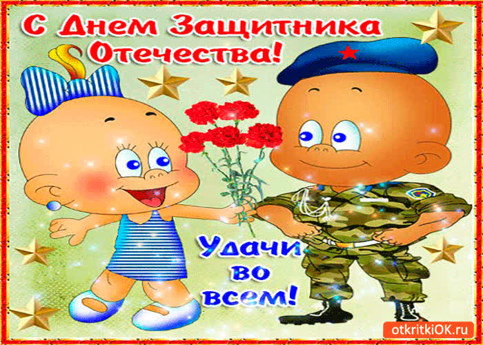 Картинка с 23 февраля мужчины