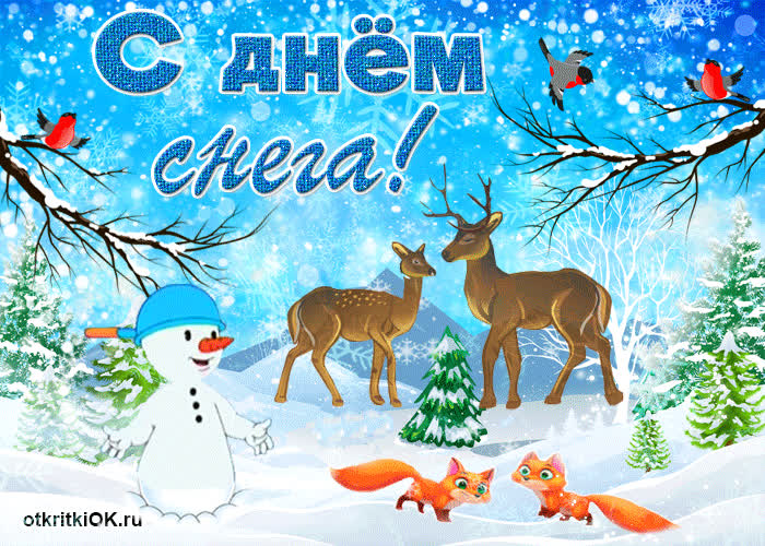 Картинка с белым снегом поздравляю