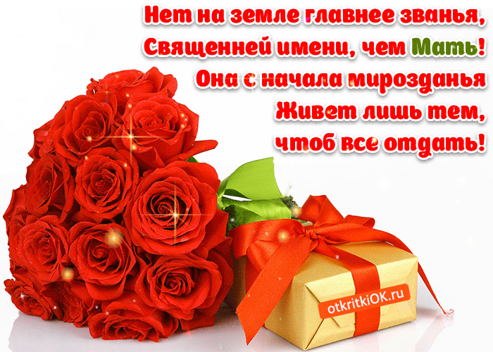 Открытка с днём мамы