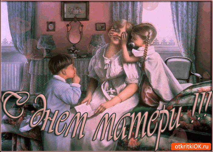 Картинка с днём матери
