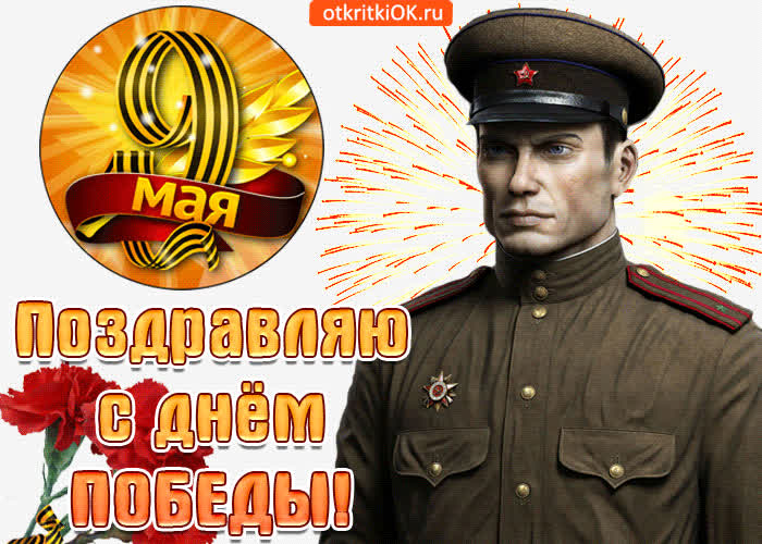 Картинка с днём победы вас друзья