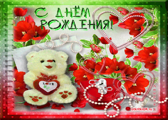 Картинка с днем рождения женщине бесплатно