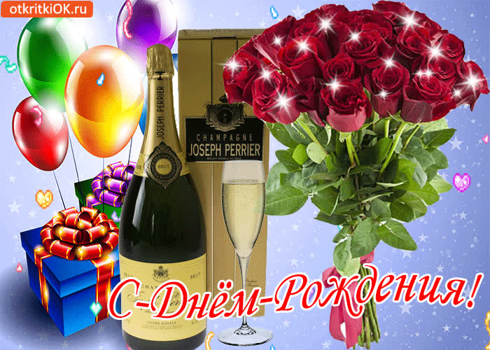 Картинка с днём рождения!