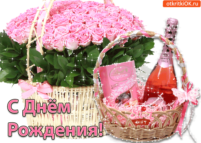Открытка с днём рождения!