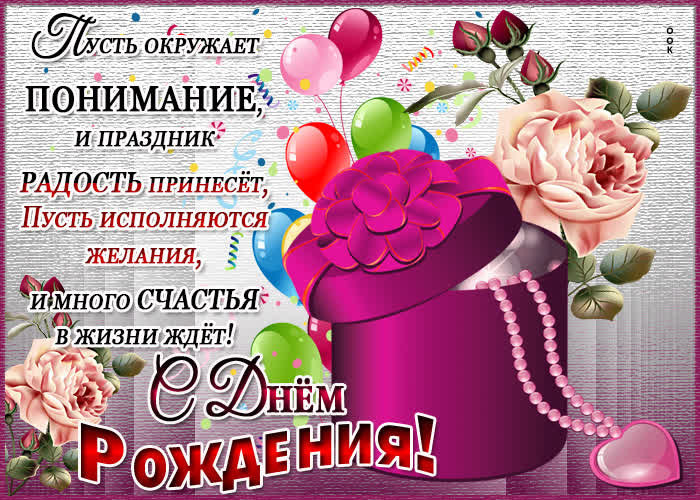 Картинка самая красивая картинка с днем рождения девушке