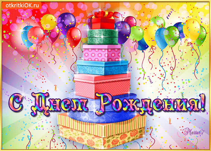 Картинка с днём рождения дочери