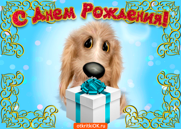 Картинка с днем рождения мальчику