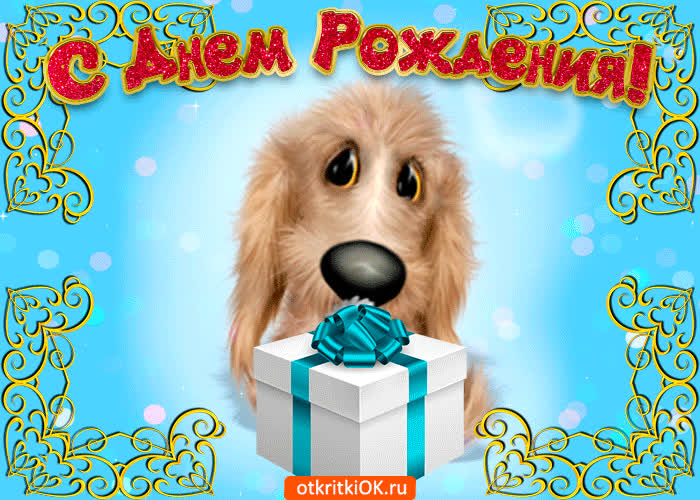Картинка с днем рождения мальчику