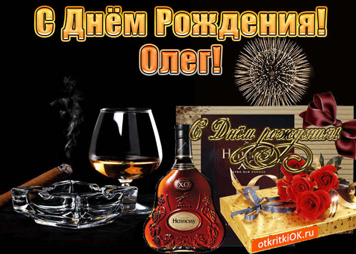 Открытка с днём рождения мужчине олегу