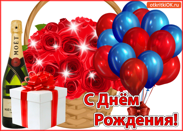 Картинка с днём рождения! поздравляю!