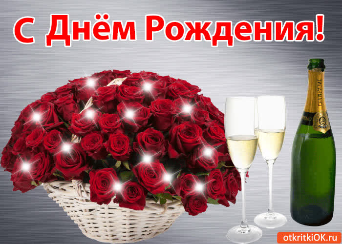 Картинка с днём рождения! поздравляю!