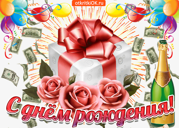 Открытка с днём рождения желаю много счастья