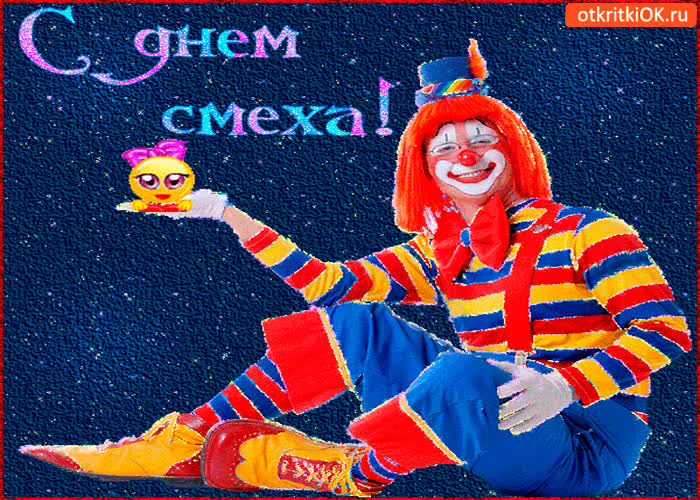 Картинка с днем смеха друзья