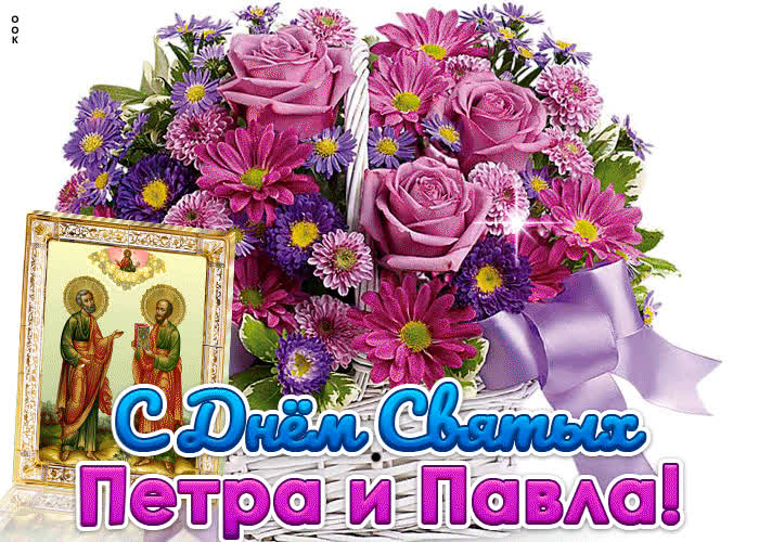 Картинка картинка с днём святых петра и павла