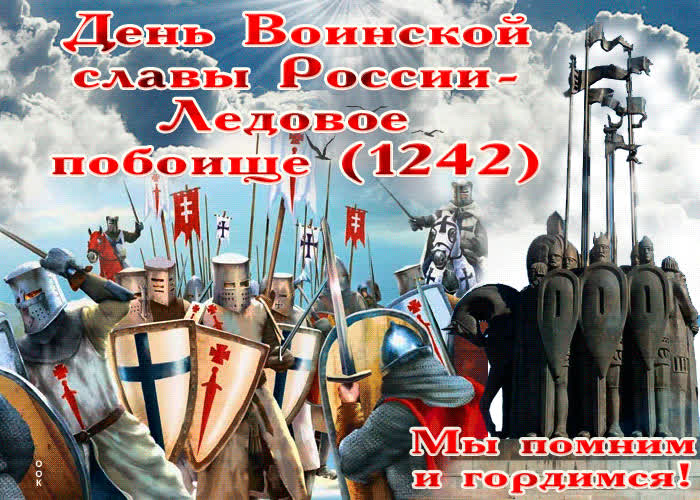 Картинка с днем воинской славы россии