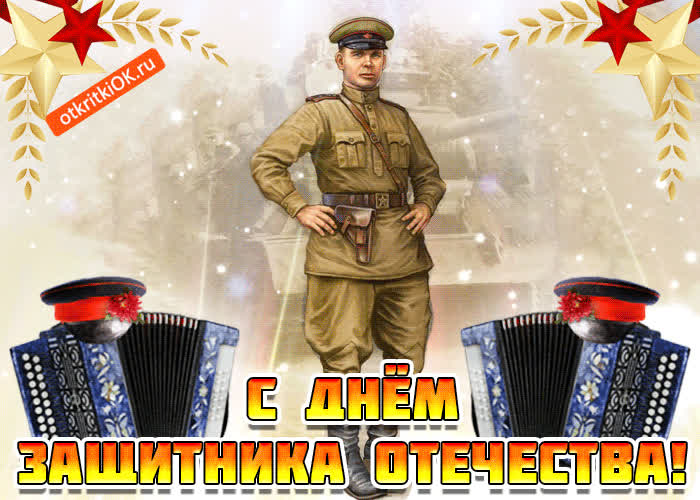 Картинка с днем защитника ребята