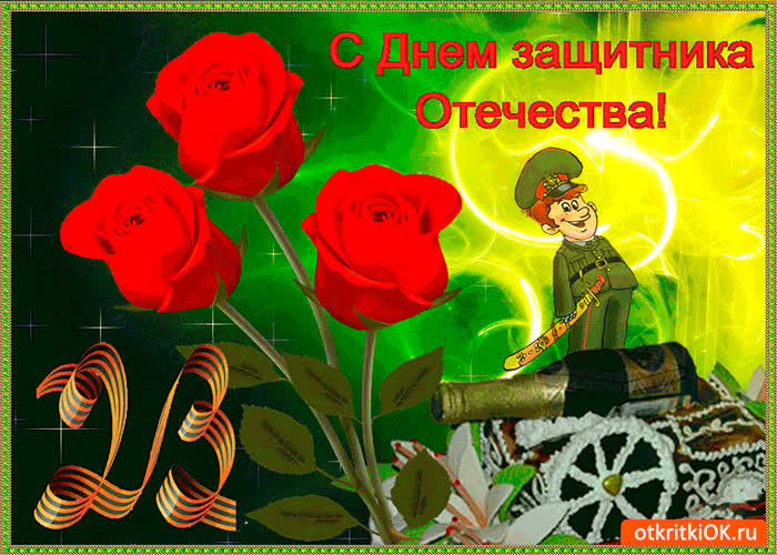 Картинка с днём защитника отечества дорогие мужчины