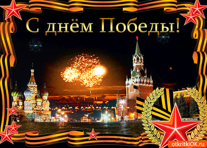 Картинка с днём победы душевная картинка и стихи