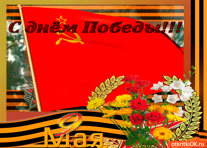 Картинка с днём победы - память никогда не умрёт