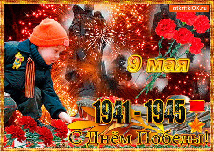 Открытка с днём победы - желаю неба чистого