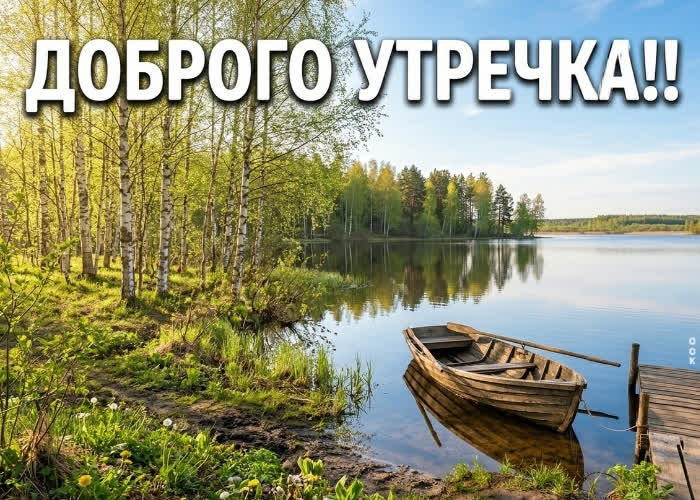 Picture с добрым утром! пусть всё важное получается без лишних усилий