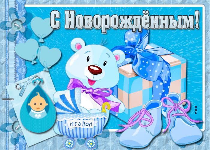 Картинка с этим радостным событием