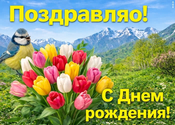 Postcard с любовью в твой особенный день