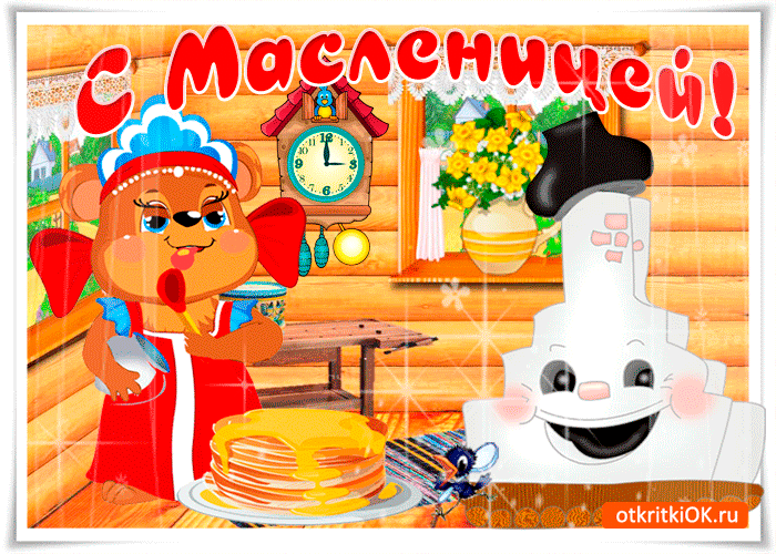 Открытка с масленицей светлой