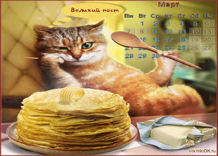 Картинка с масленицей картинка
