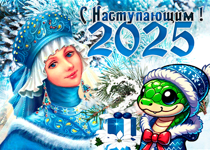 Картинка с наступающим новым годом 2019
