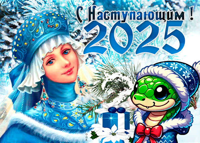 Картинка с наступающим новым годом 2019