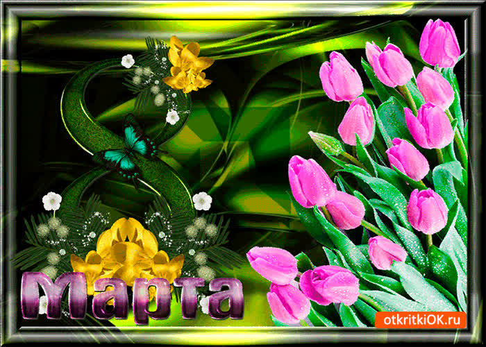 Картинка с нежностью картинка на 8 марта