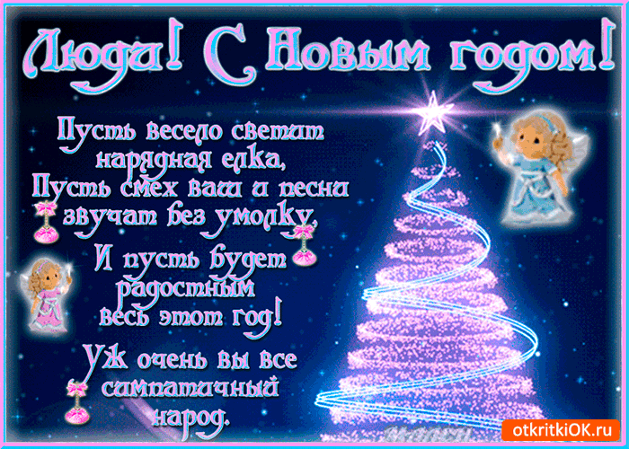 Картинка с новым годом люди