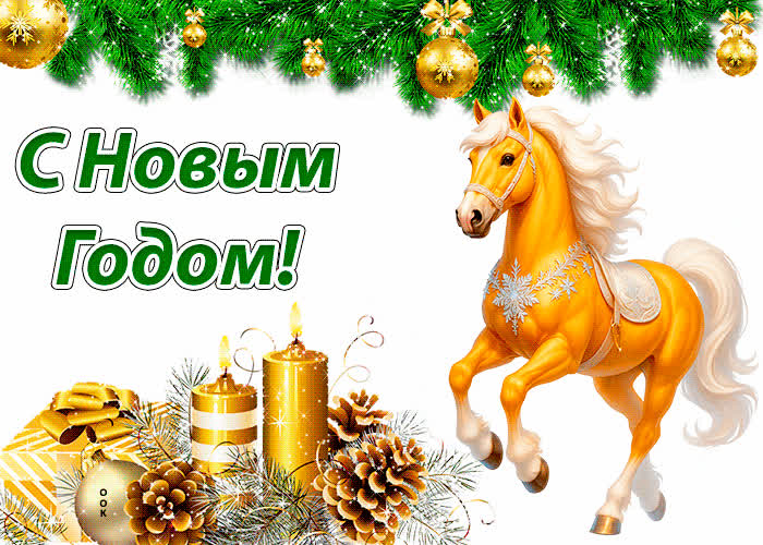 Картинка с новым годом
