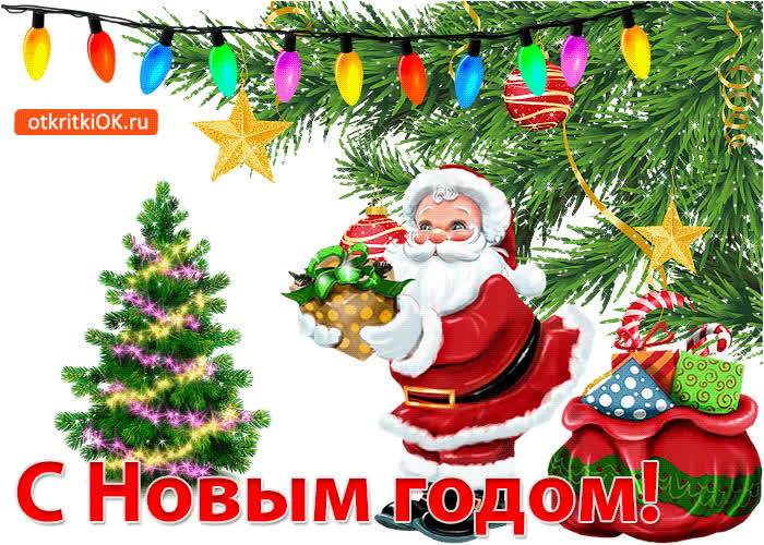 Картинка с новым годом картинка
