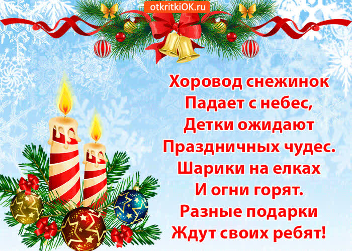 Картинка с новым годом! подарки уже ждут тебя!