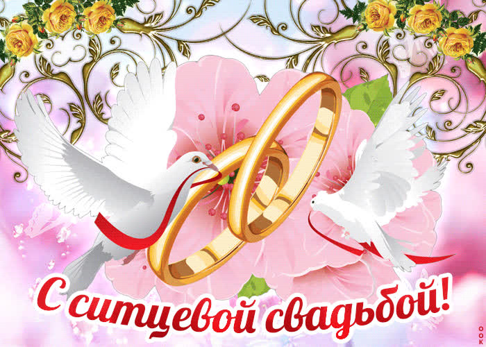 Картинка с однолетней годовщиной