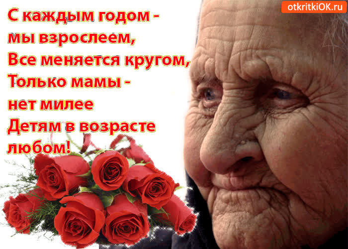 Картинка с праздником! моя дорогая мама!
