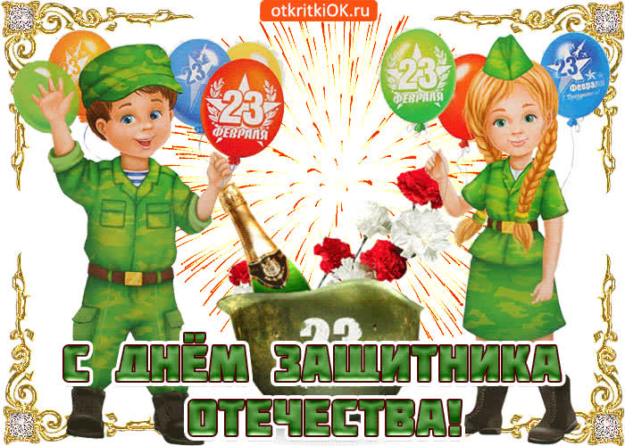 Картинка с праздником мужества, славы и силы